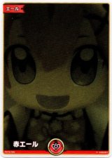 画像: 赤エール(みこだにぇー007)