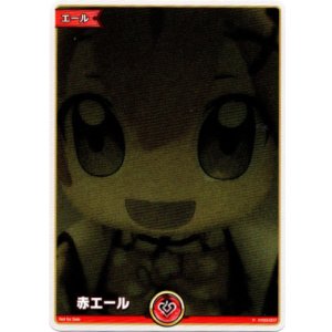 画像: 赤エール(みこだにぇー007)