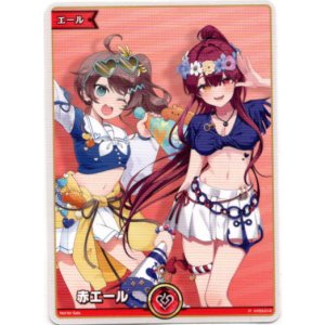 画像: 【プロモ】赤エール(夏色まつり＆宝鐘マリン)