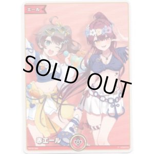 画像: 【プロモ】赤エール(夏色まつり＆宝鐘マリン)