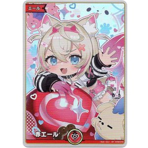 画像: 【SY】赤エール(モココ・アビスガード)