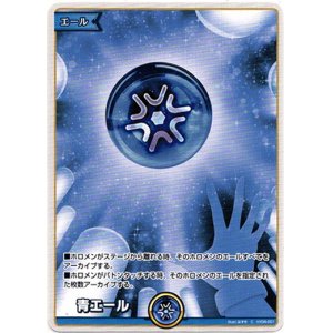 画像: 青エール