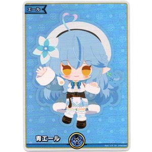画像: 【SY】青エール(雪花ラミィ)