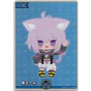 画像: 【SY】青エール(猫又おかゆ)