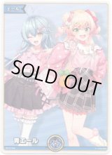 画像: 【プロモ】青エール(雪花ラミィ＆桃鈴ねね)