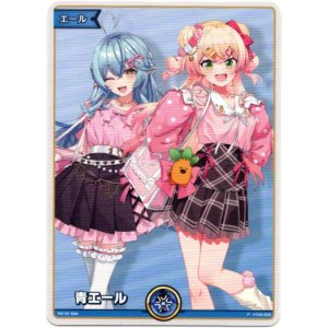 画像: 【プロモ】青エール(雪花ラミィ＆桃鈴ねね)