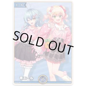 画像: 【プロモ】青エール(雪花ラミィ＆桃鈴ねね)