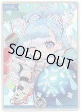 画像: 【SY】青エール(こぼ・かなえる)