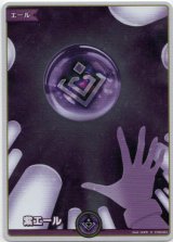 画像: 【S】紫エール