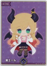 画像: 【SY】紫エール(癒月ちょこ)