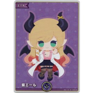 画像: 【SY】紫エール(癒月ちょこ)