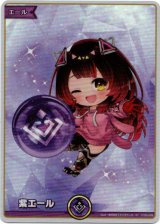 画像: 【SY】紫エール(ロボ子さん)