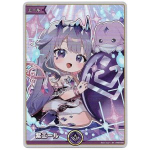 画像: 【SY】紫エール(古石ビジュー)