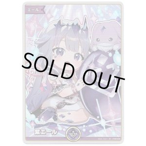 画像: 【SY】紫エール(古石ビジュー)