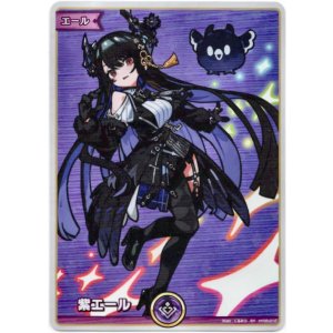 画像: 【SY】紫エール(ネリッサ・レイヴンクロフト)