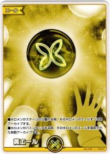 画像: 黄エール