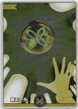 画像: 【S】黄エール