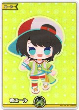 画像: 【SY】黄エール(大空スバル)