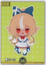 画像: 【SY】黄エール(不知火フレア)