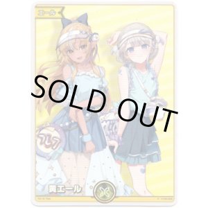 画像: 【プロモ】黄エール(不知火フレア＆轟はじめ)