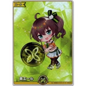 画像: 【SY】黄エール(夏色まつり)