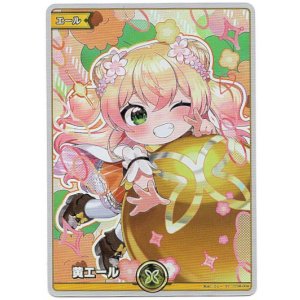 画像: 【SY】黄エール(桃鈴ねね)