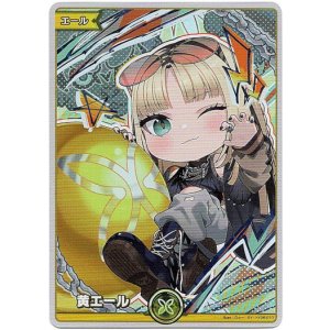 画像: 【SY】黄エール(虎金妃笑虎)