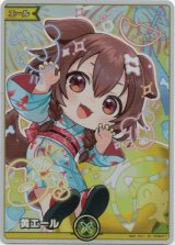 画像: 【SY】黄エール(戌神ころね)