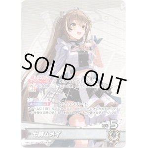 画像: 七詩ムメイ