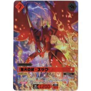 画像: 【SP】業火の翼 - スザク