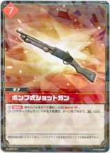 画像: ポンプ式ショットガン