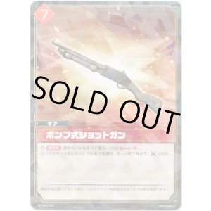 画像: ポンプ式ショットガン