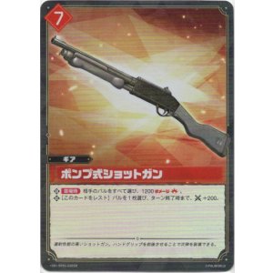 画像: 【SR】ポンプ式ショットガン