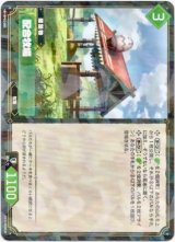 画像: 配合牧場