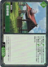 画像: 【SR】配合牧場
