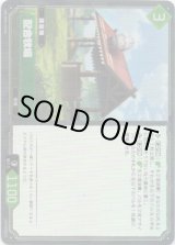 画像: 【SR】配合牧場