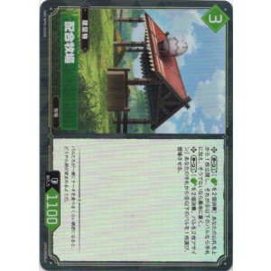 画像: 【SR】配合牧場