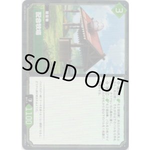 画像: 【SR】配合牧場