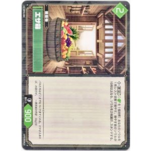 画像: エサ箱