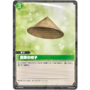 画像: 農業の帽子