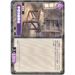 画像: 中世の製薬台
