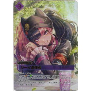 画像: 【SP】ゾーイの作戦