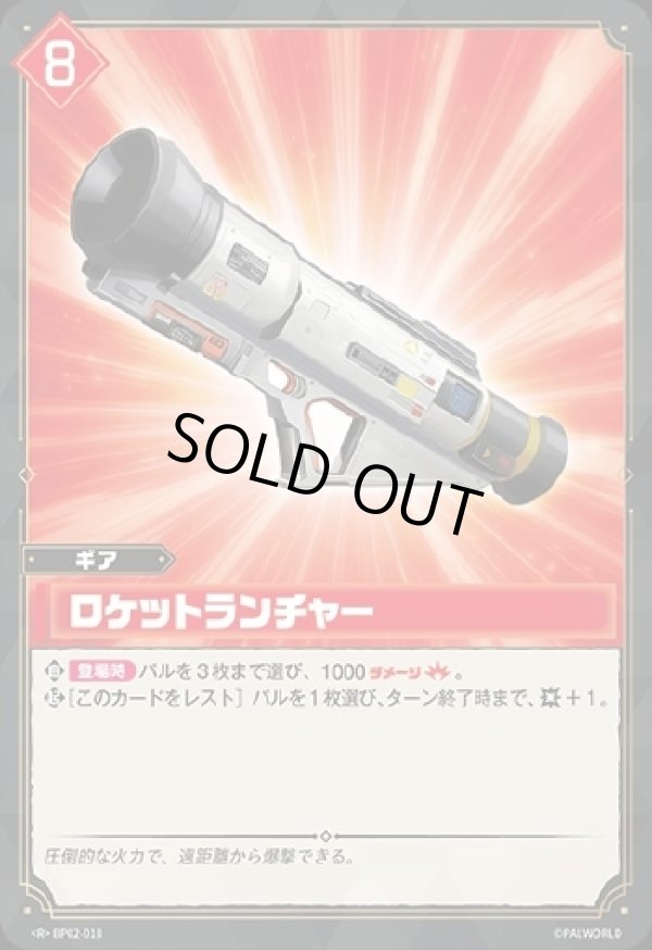 画像1: ロケットランチャー (1)
