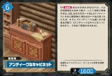 画像: アンティークなキャビネット