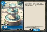 画像: 噴水