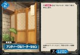 画像: アンティークなパーテーション