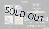 画像: ※予約商品 10月30日発売【未開封BOX】目覚めし伝説【パルワールド】