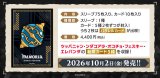 画像: ※予約商品 10月2日発売【未開封】スリーブ＆カードセット Vol.1【パルワールド】