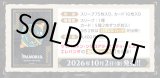 画像: ※予約商品 10月2日発売【未開封】スリーブ＆カードセット Vol.1【パルワールド】