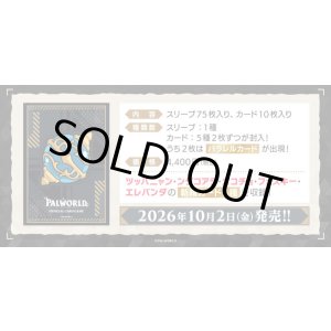 画像: ※予約商品 10月2日発売【未開封】スリーブ＆カードセット Vol.1【パルワールド】